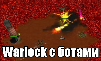 Карта Warlock (Варлоки) с ботами для Warcraft 3